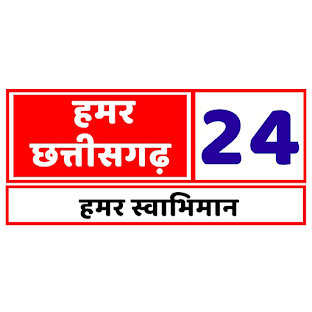 Hamar Chhattisgarh 24